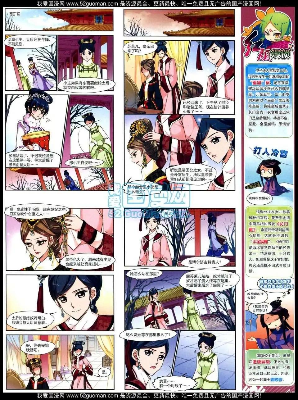 第47期(1/2)-第25话