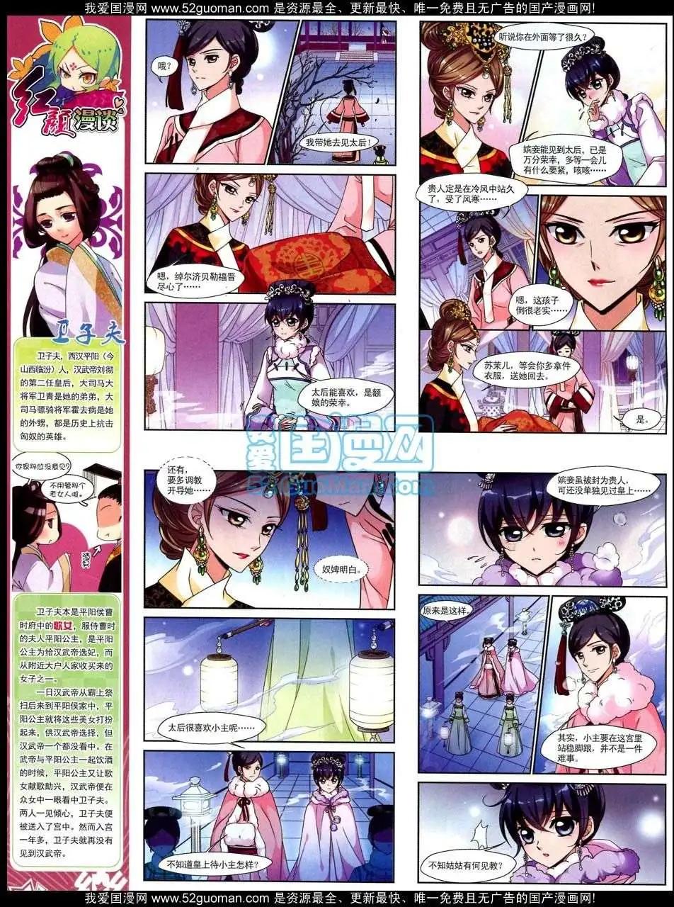 第47期(1/2)-第25话