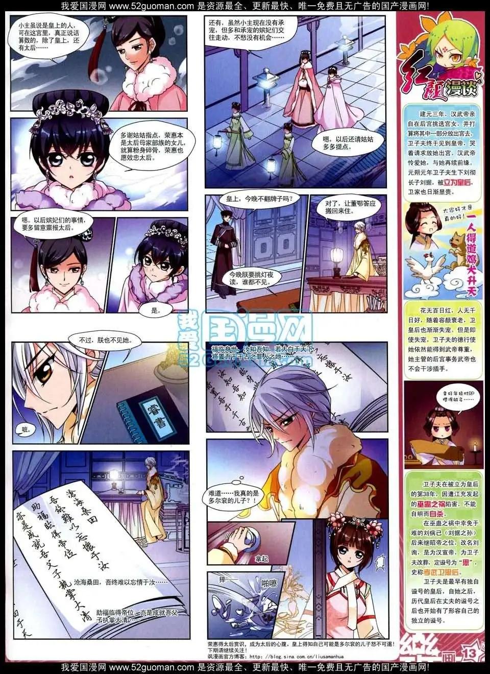 第47期(1/2)-第25话