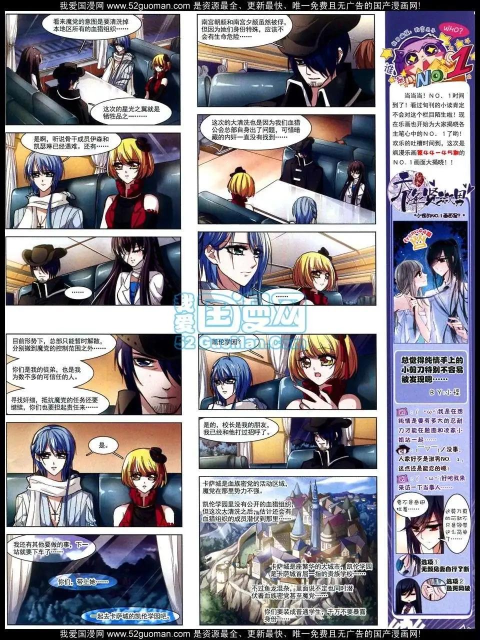 第47期(1/2)-第25话