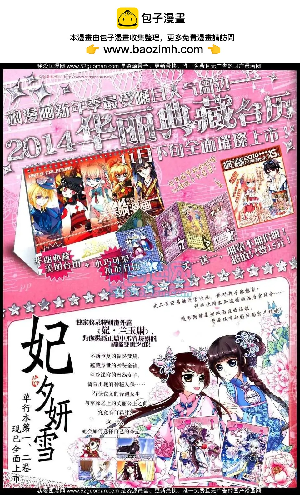 第47期(1/2)-第25话