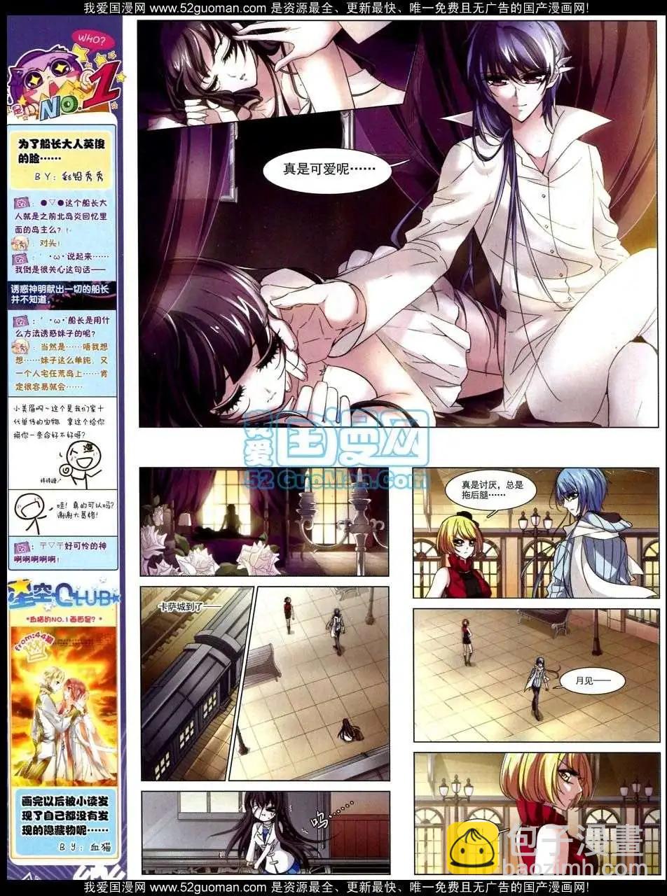 第47期(1/2)-第25话