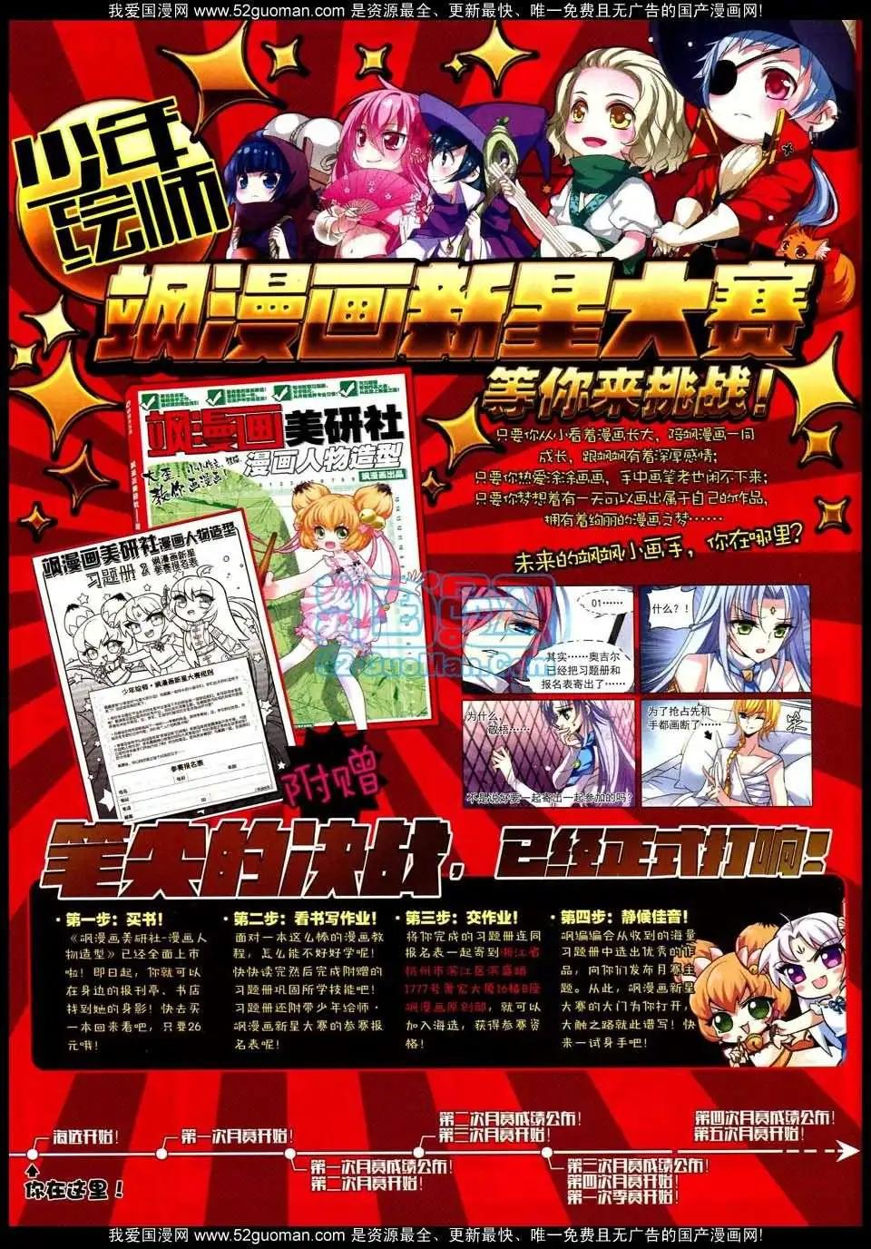 第47期(1/2)-第25话