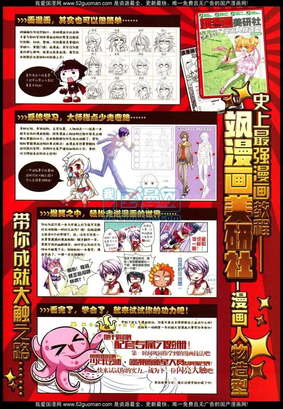 第47期(1/2)-第25话