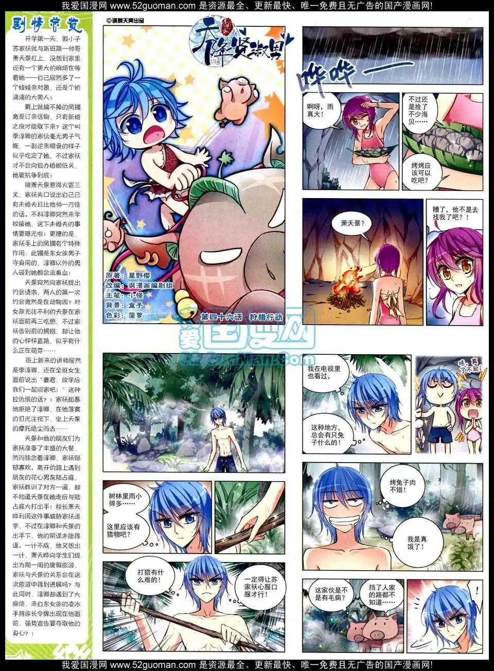 第47期(1/2)-第25话