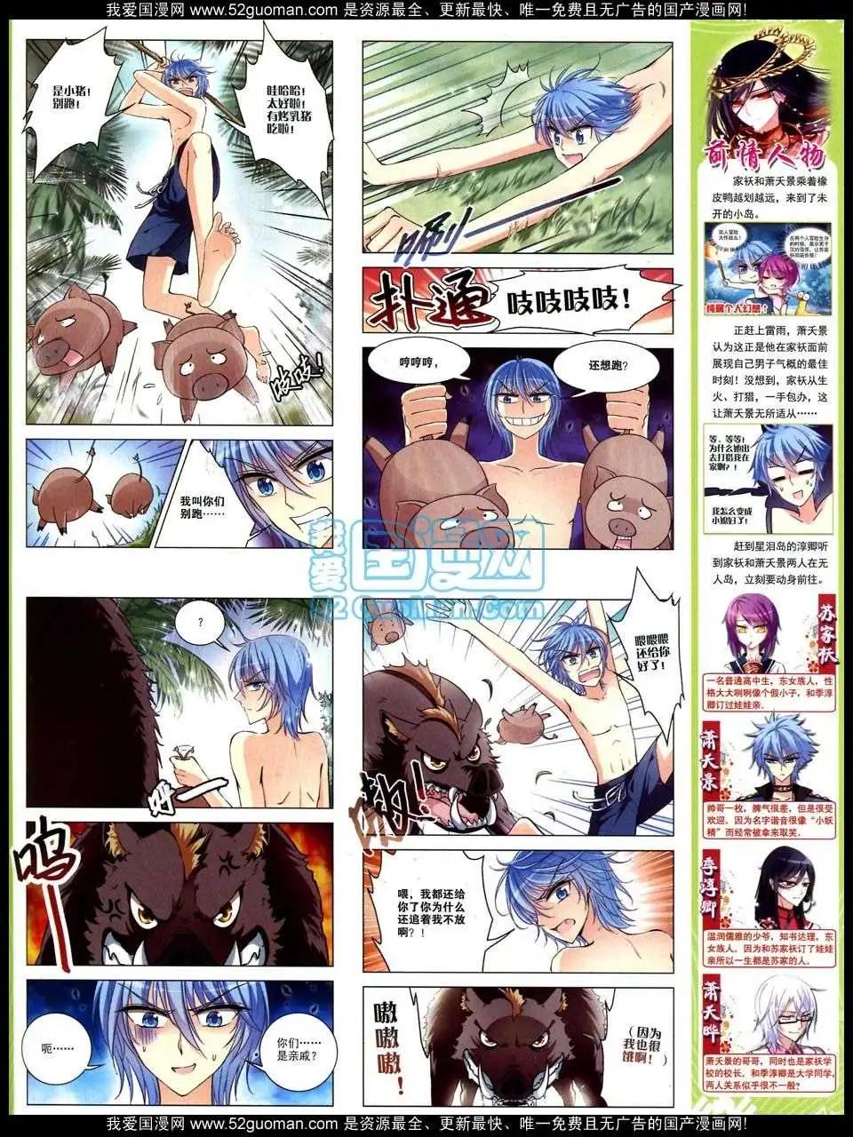 第47期(1/2)-第25话