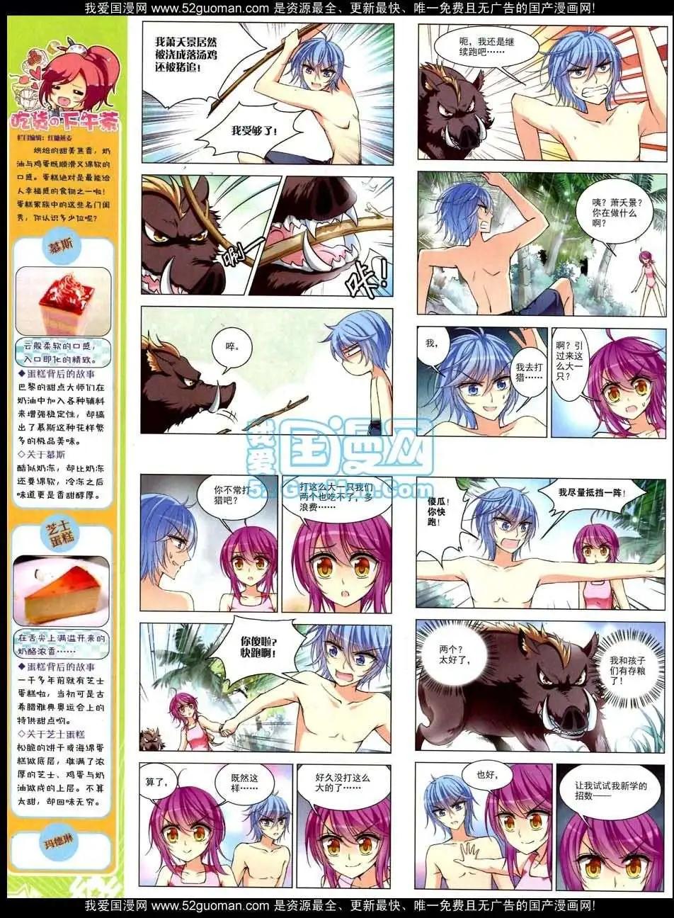 第47期(1/2)-第25话