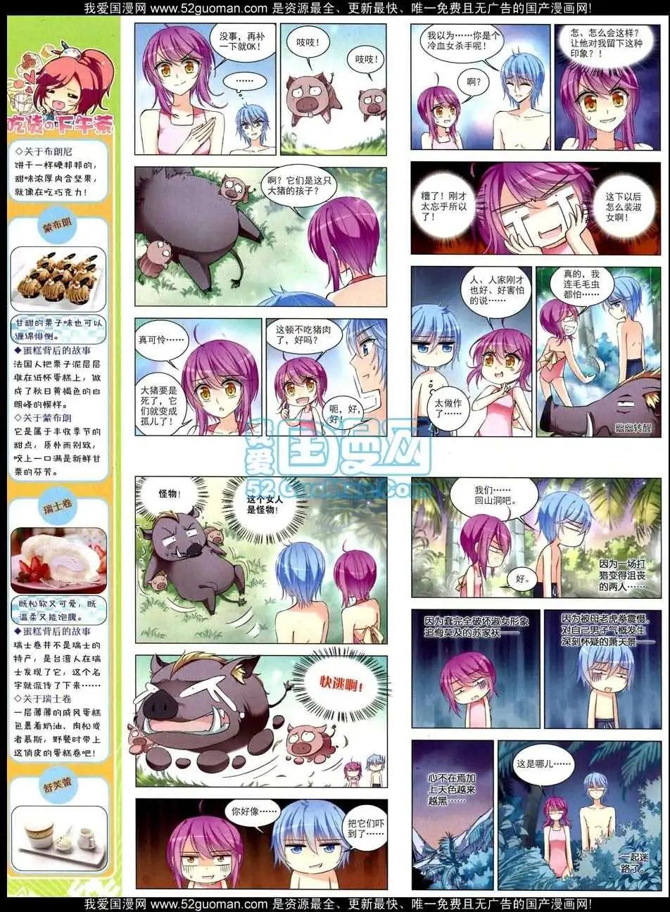 第47期(1/2)-第25话