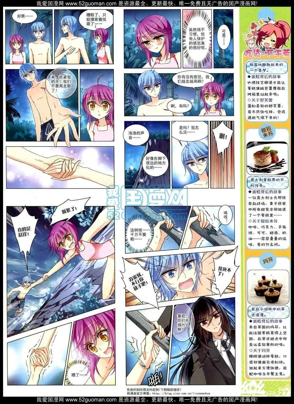 第47期(1/2)-第25话