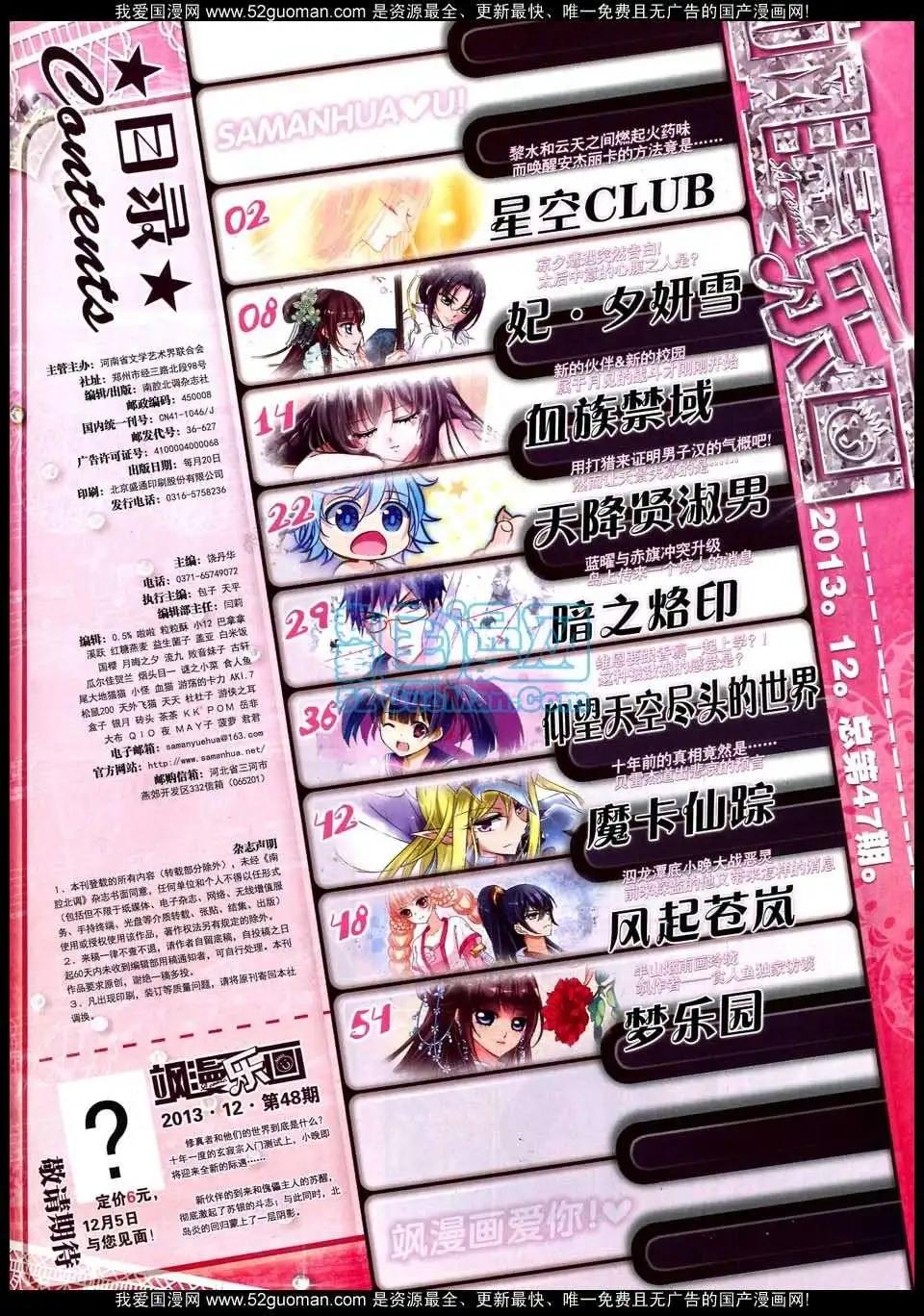 第47期(1/2)-第25话