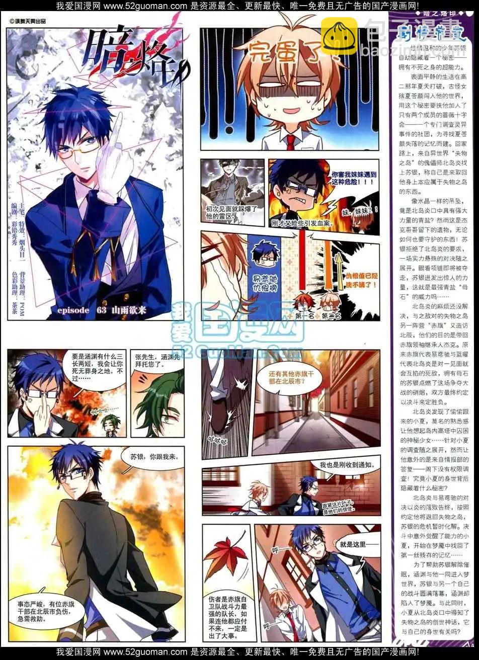 第47期(1/2)-第25话