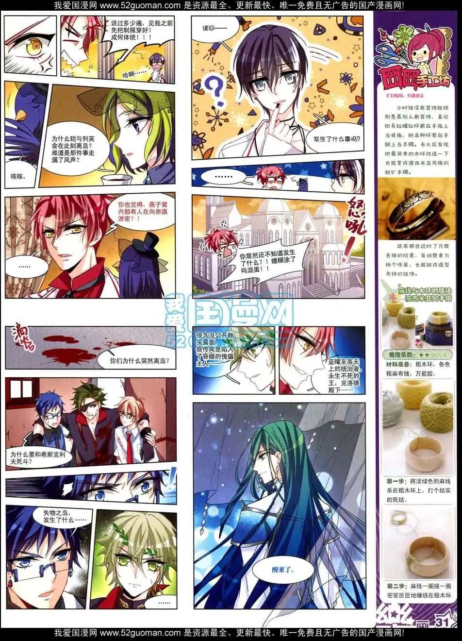 第47期(1/2)-第25话