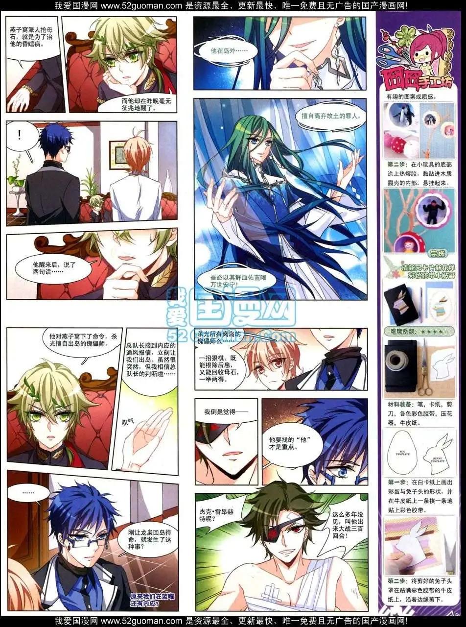 第47期(1/2)-第25话