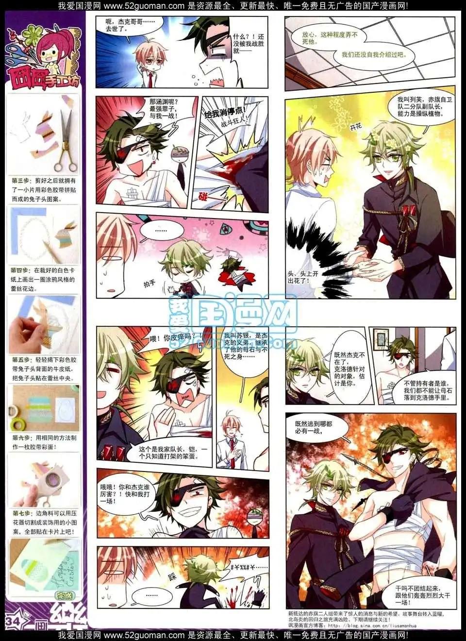 第47期(1/2)-第25话