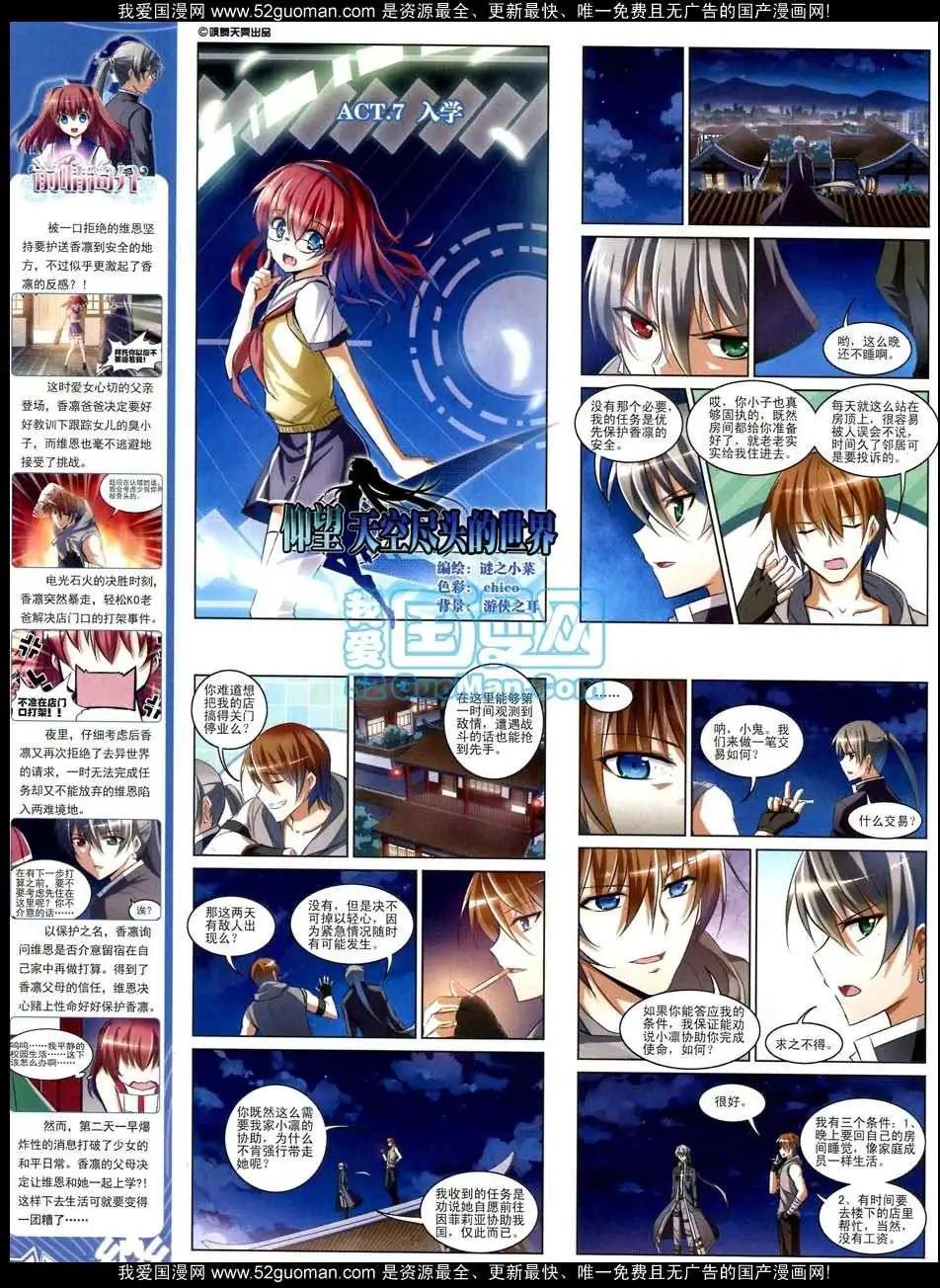 第47期(1/2)-第25话