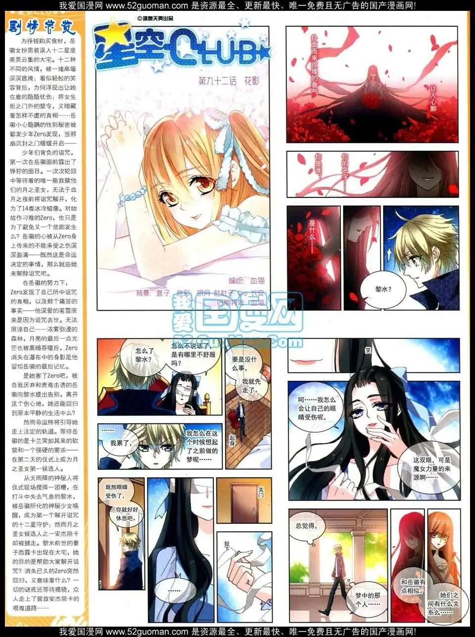 第47期(1/2)-第25话