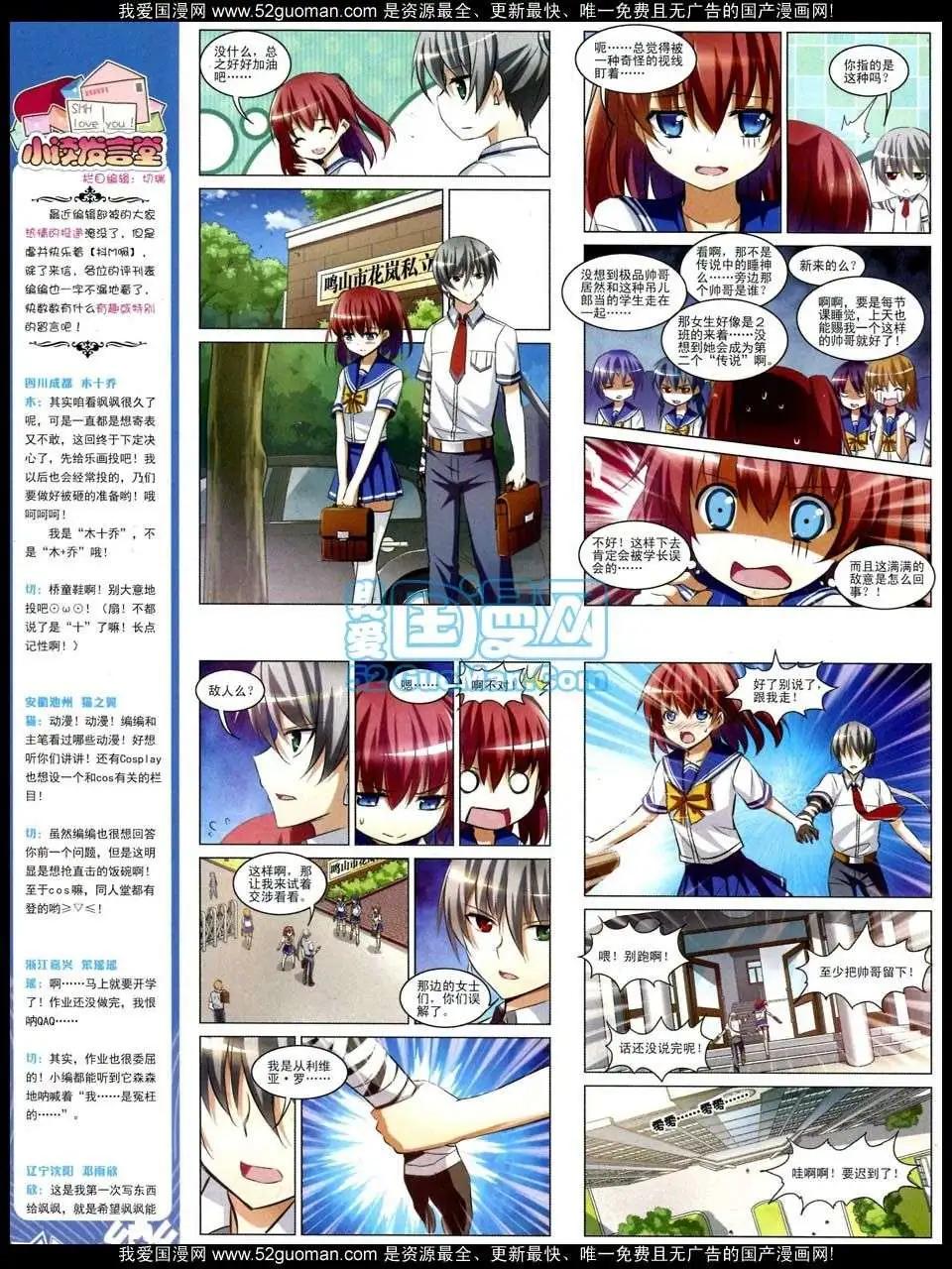 第47期(1/2)-第25话