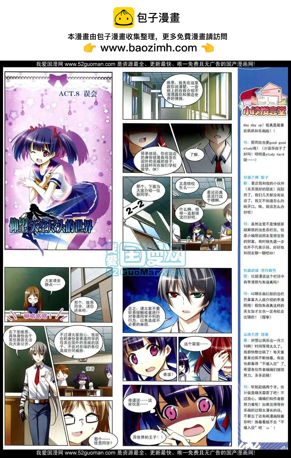 第47期(1/2)-第25话