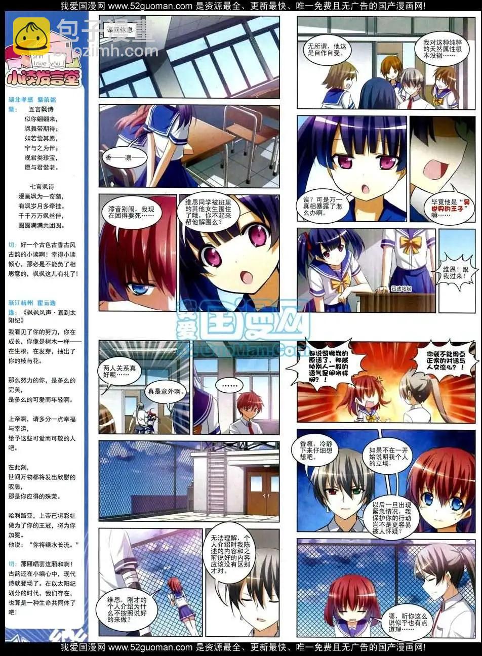 第47期(1/2)-第25话