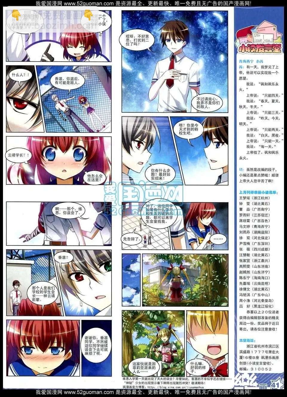 第47期(1/2)-第25话