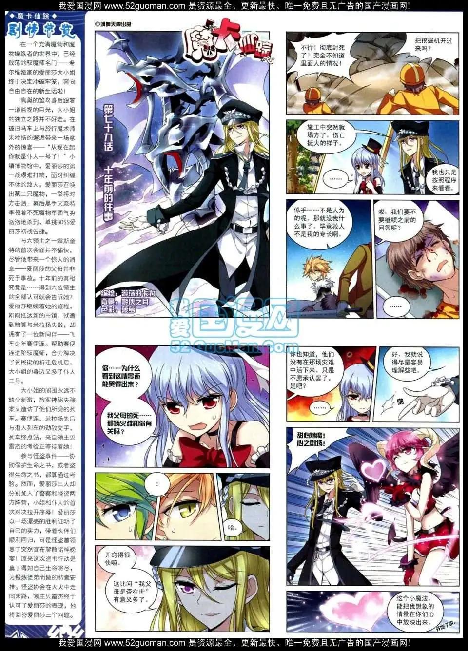 第47期(1/2)-第25话