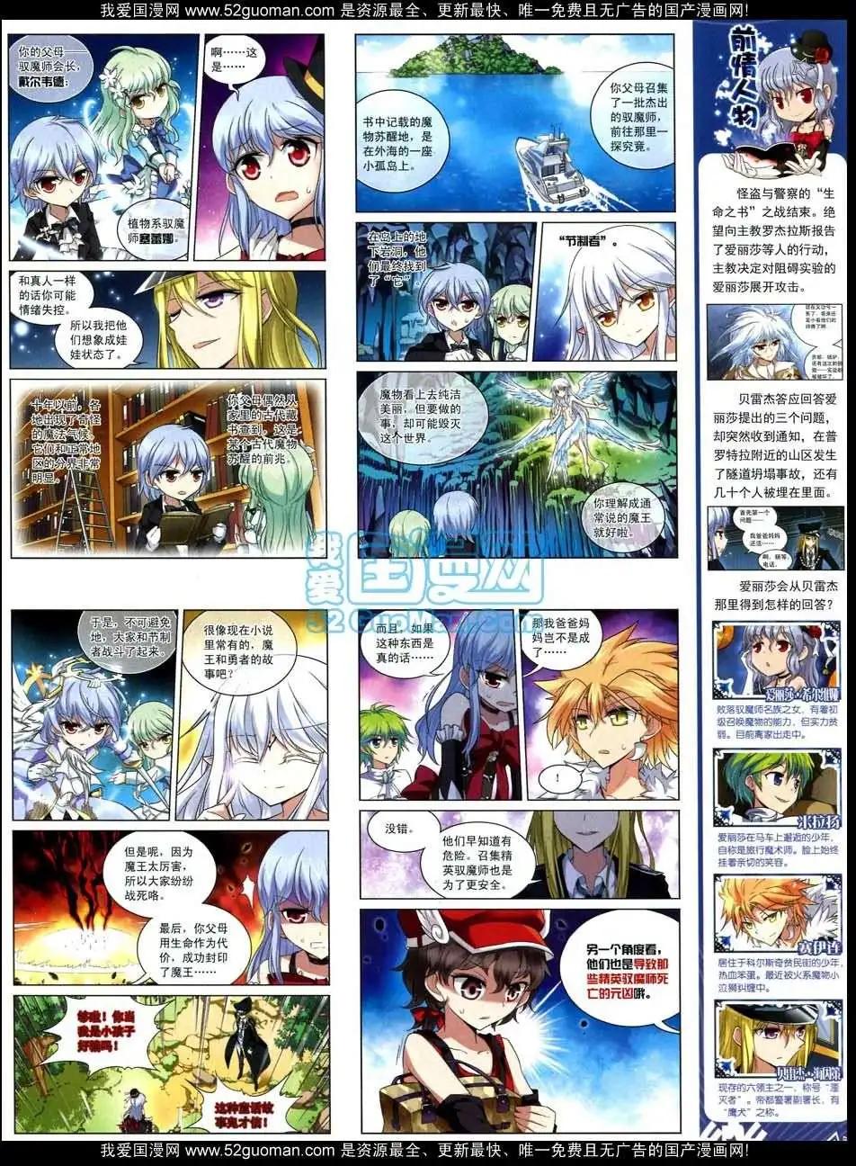 第47期(1/2)-第25话