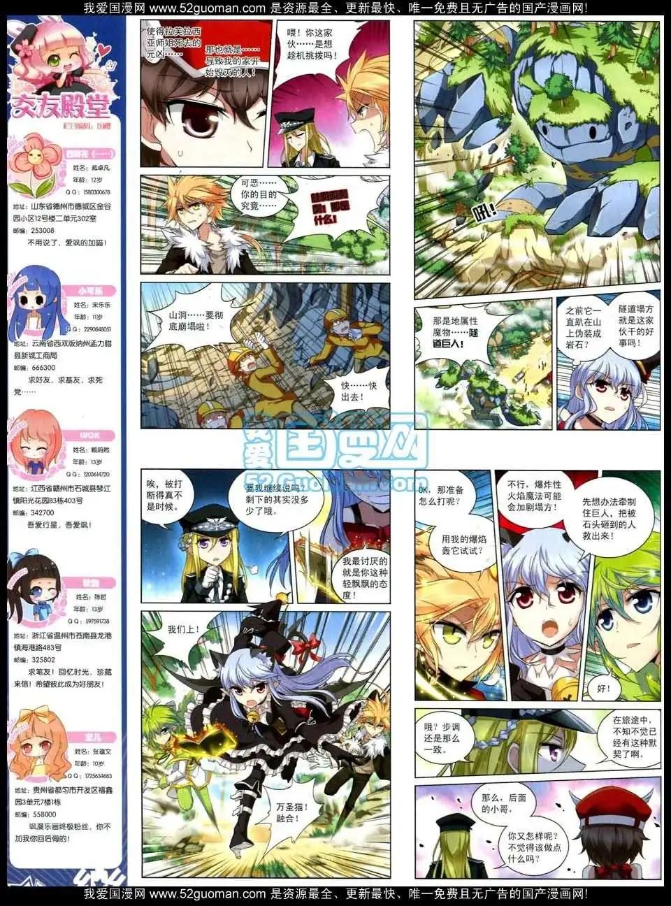 第47期(1/2)-第25话