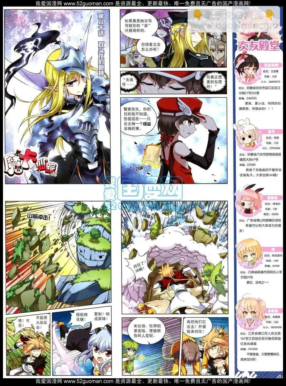 第47期(1/2)-第25话