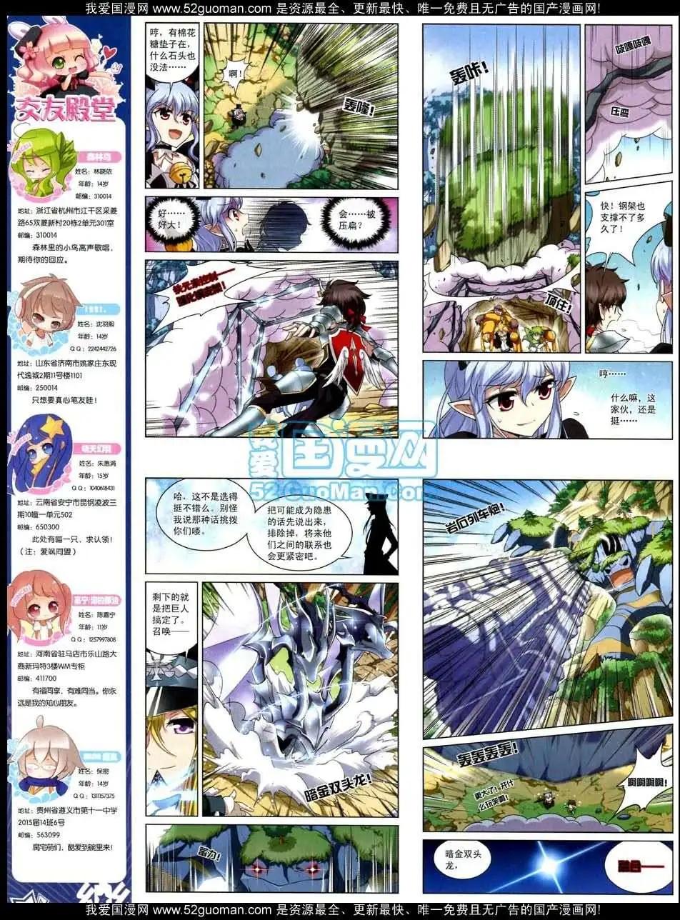 第47期(1/2)-第25话