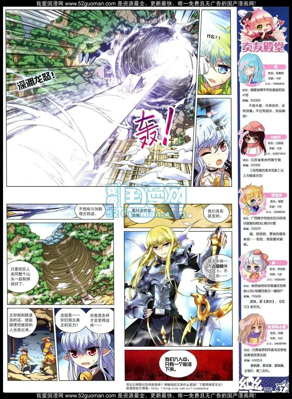 第47期(1/2)-第25话