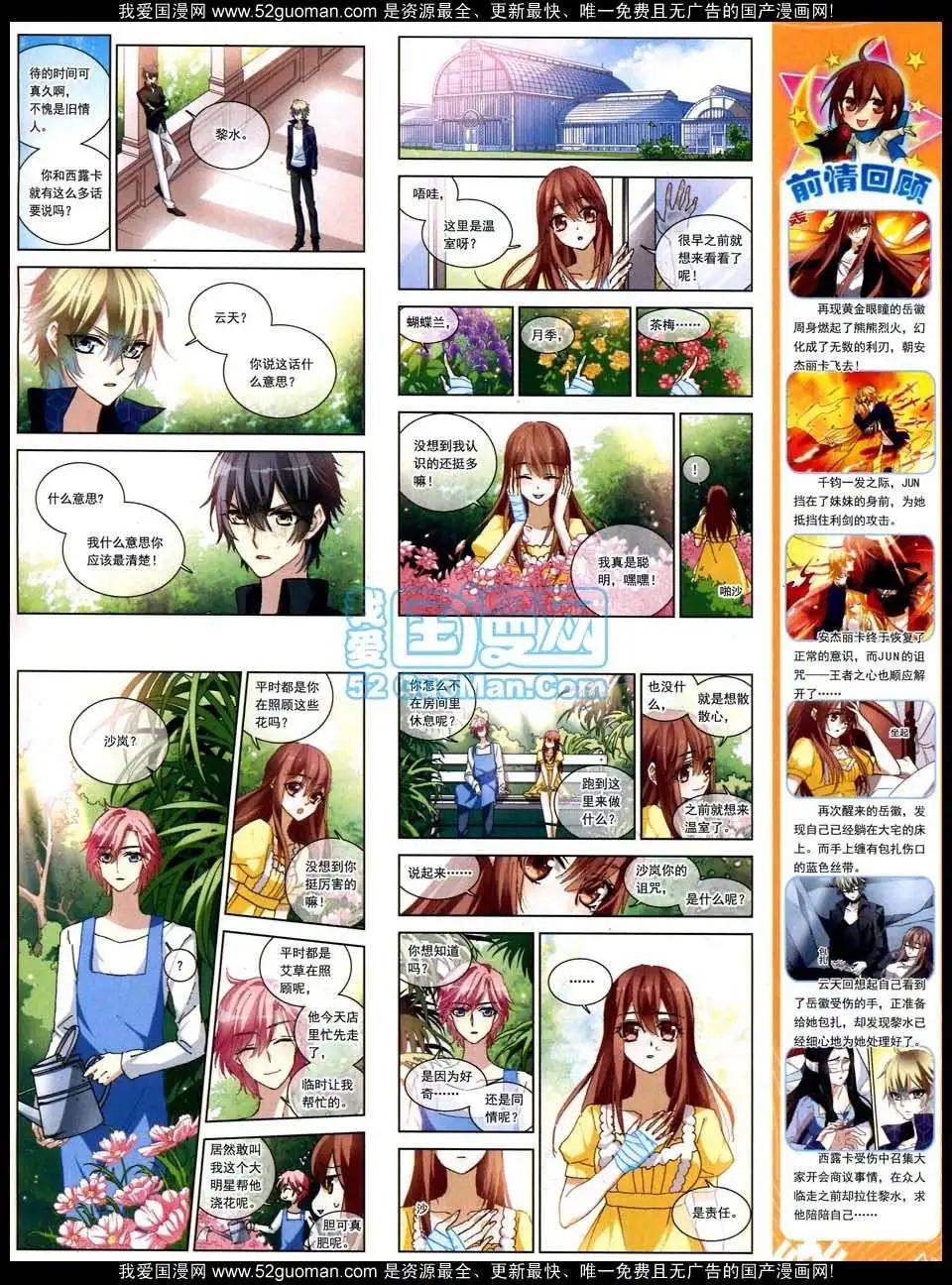 第47期(1/2)-第25话