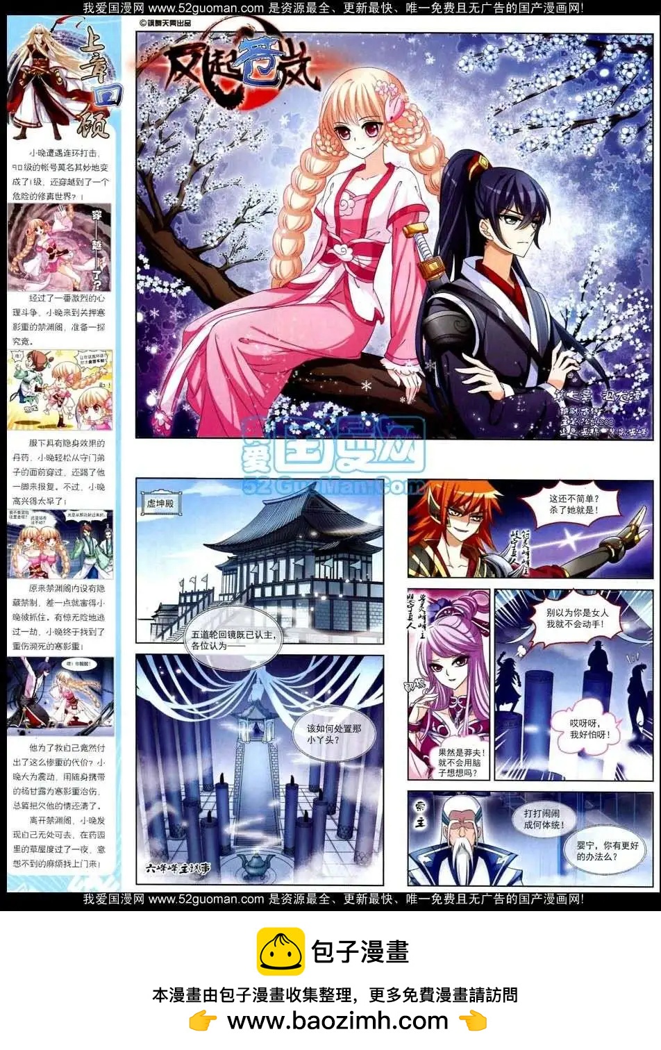 第47期(1/2)-第25话