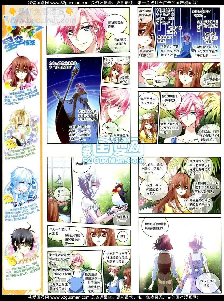 第47期(1/2)-第25话