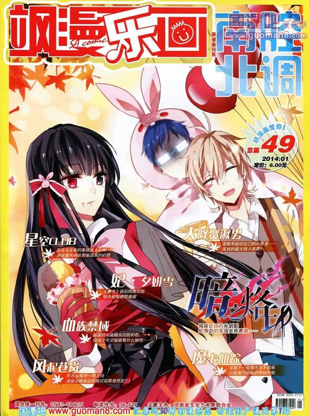 第49期 全本(1/2)-第27话