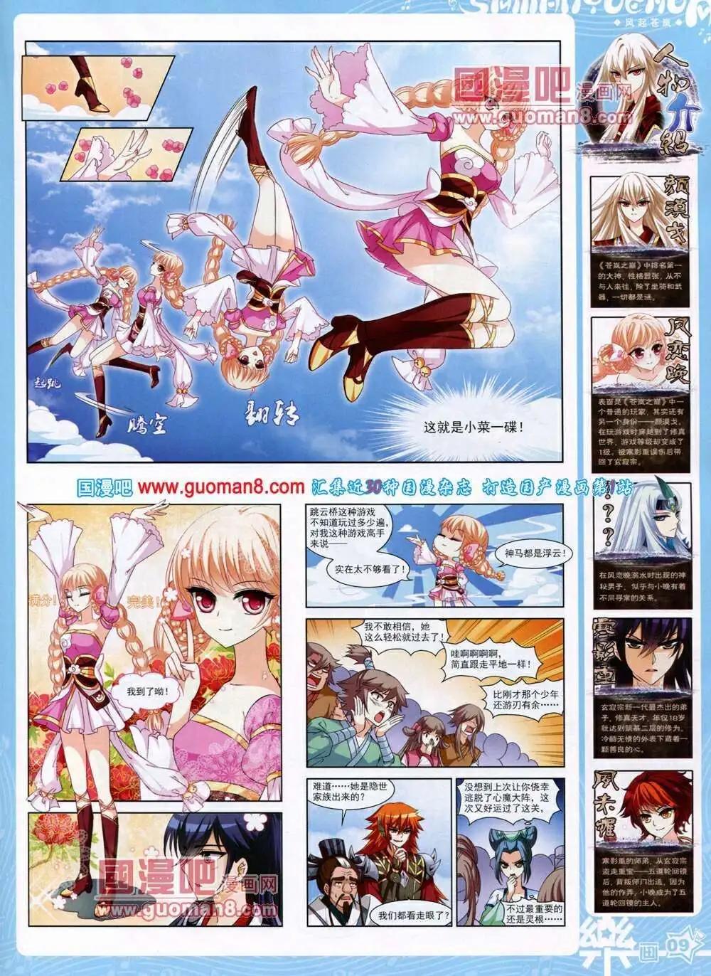 第49期 全本(1/2)-第27话