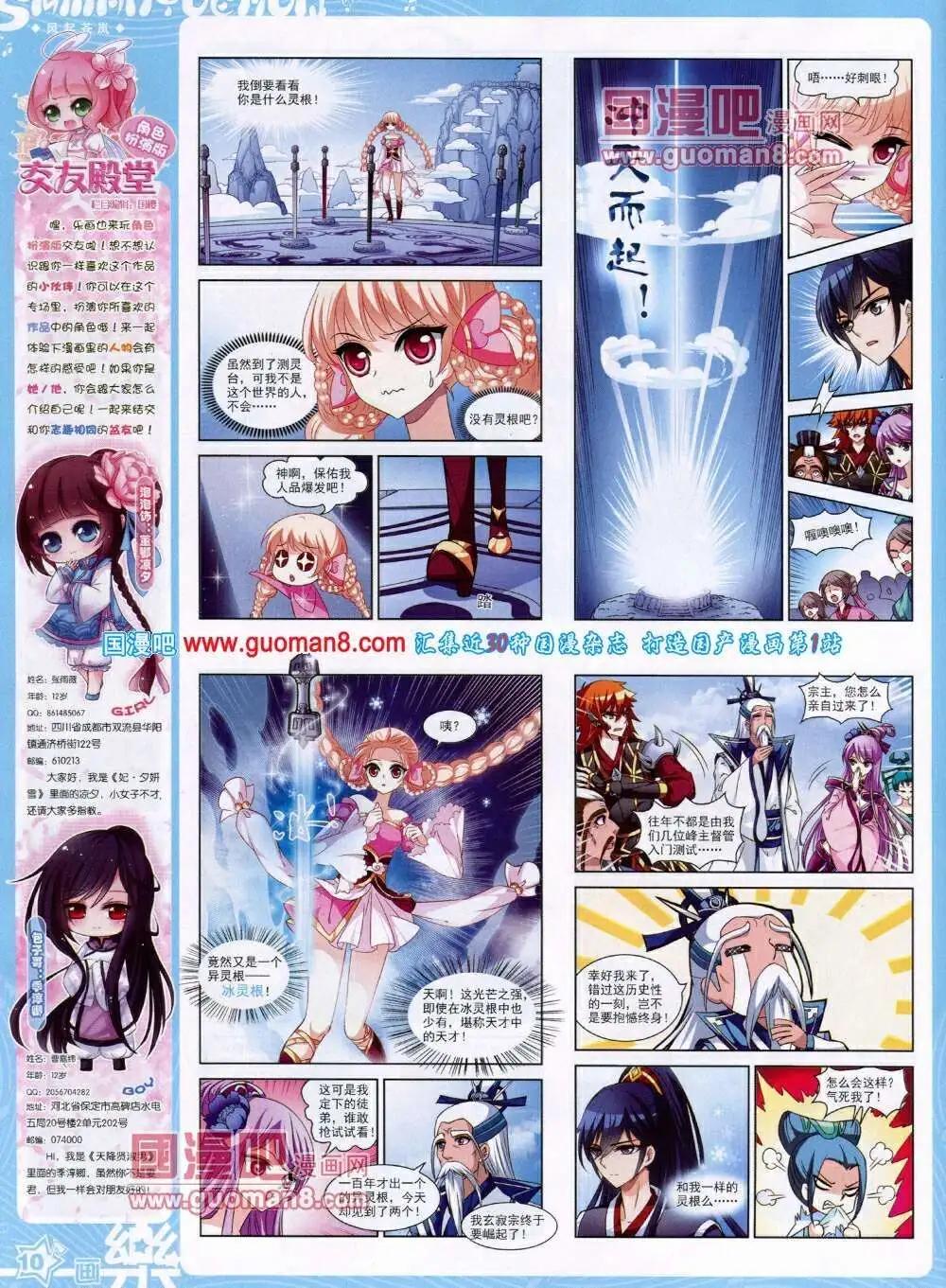 第49期 全本(1/2)-第27话