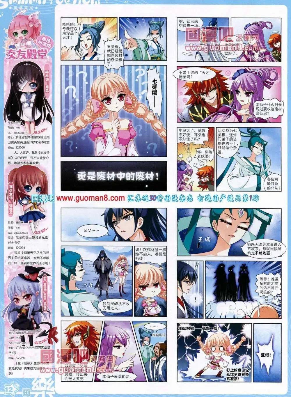 第49期 全本(1/2)-第27话