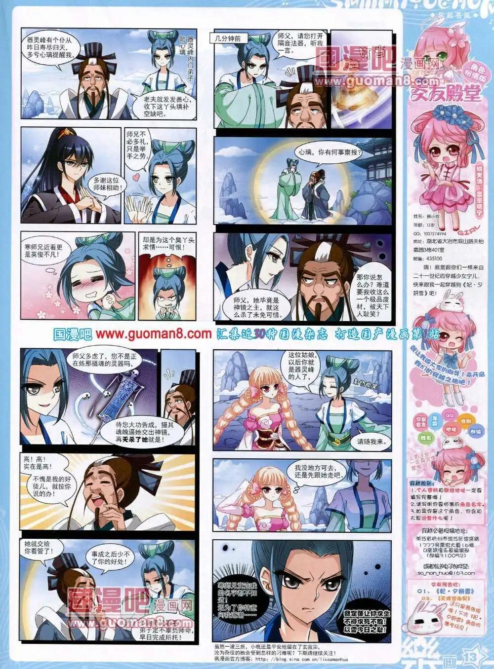 第49期 全本(1/2)-第27话