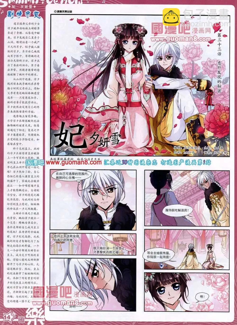 第49期 全本(1/2)-第27话