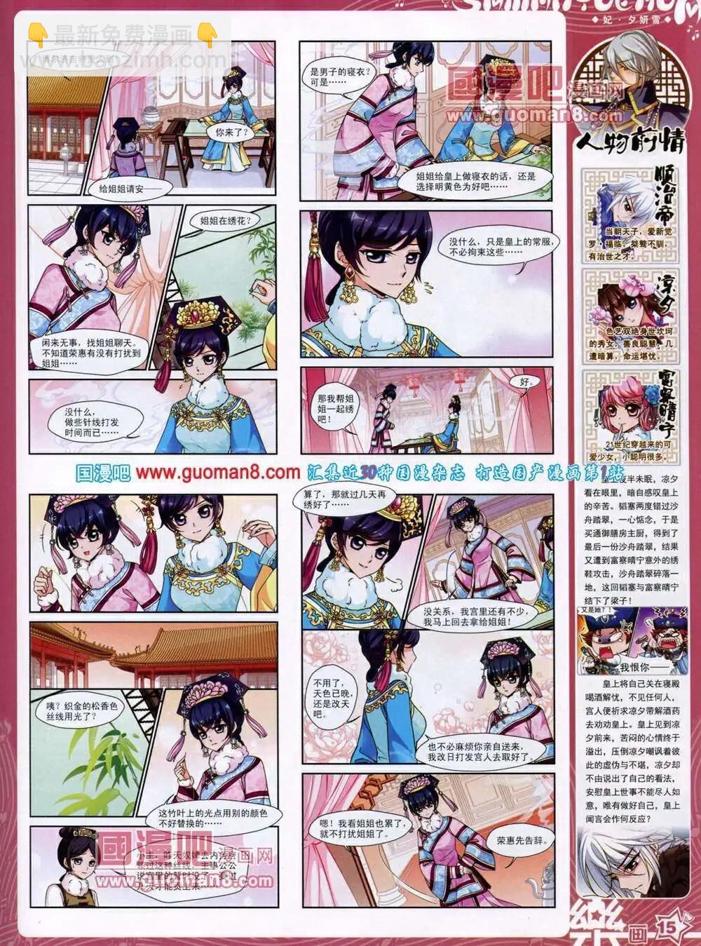 第49期 全本(1/2)-第27话