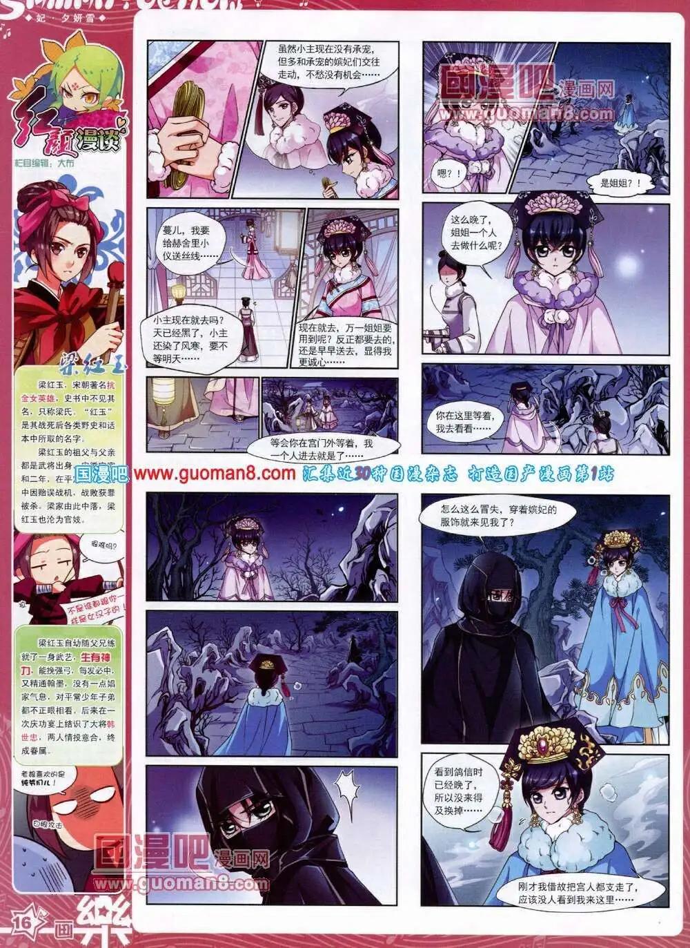 第49期 全本(1/2)-第27话