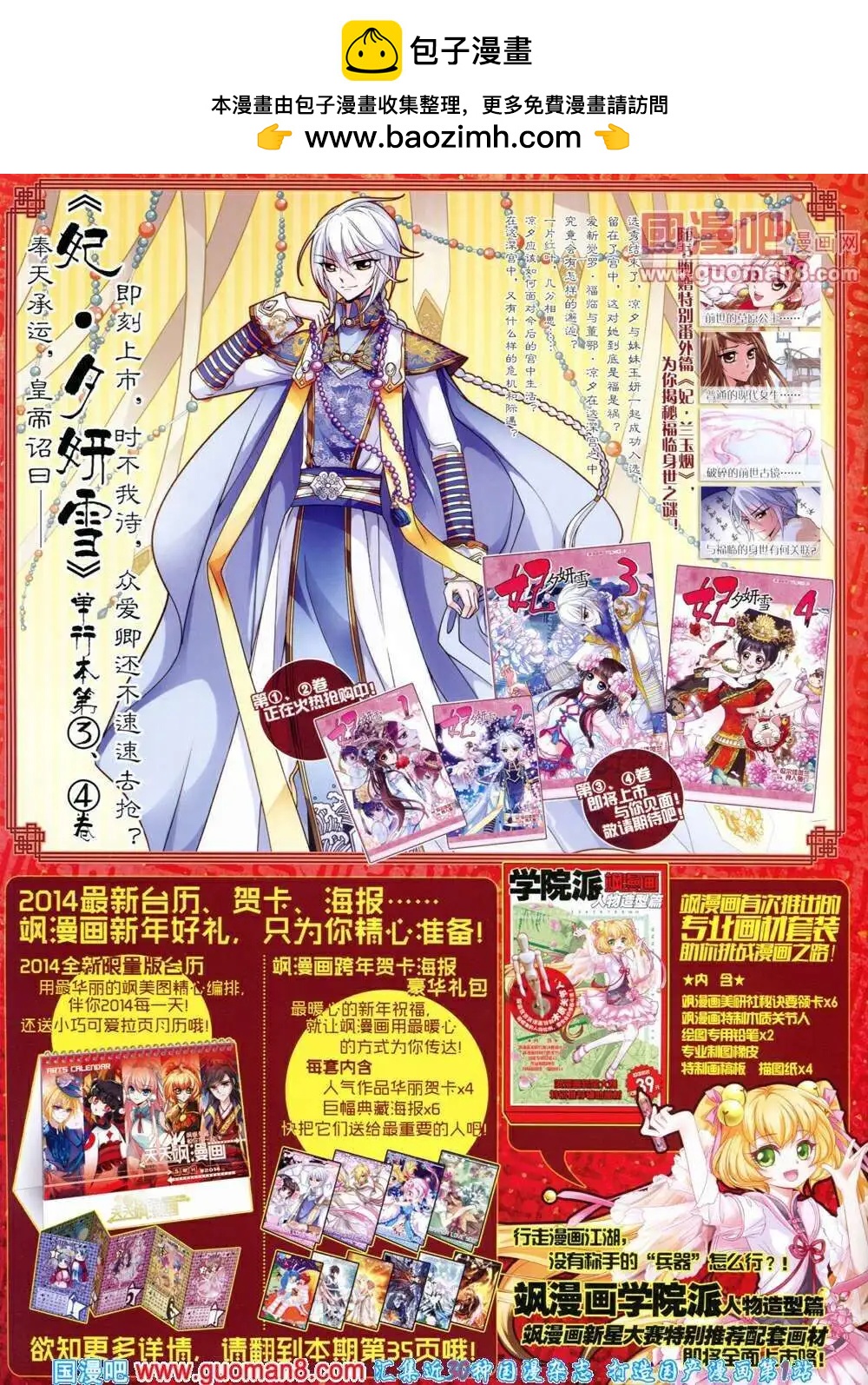 第49期 全本(1/2)-第27话