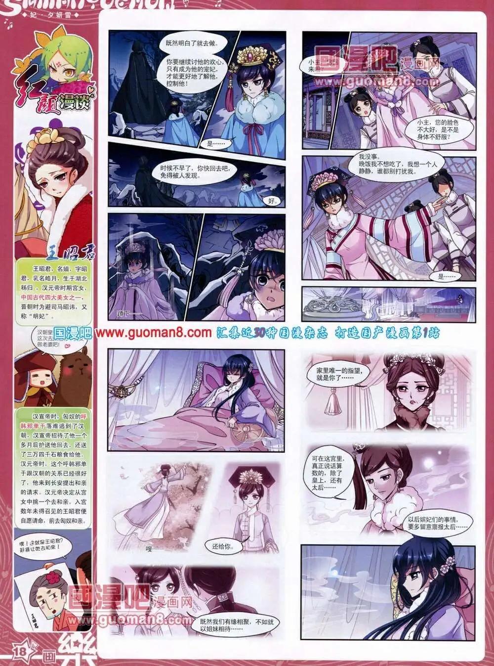 第49期 全本(1/2)-第27话