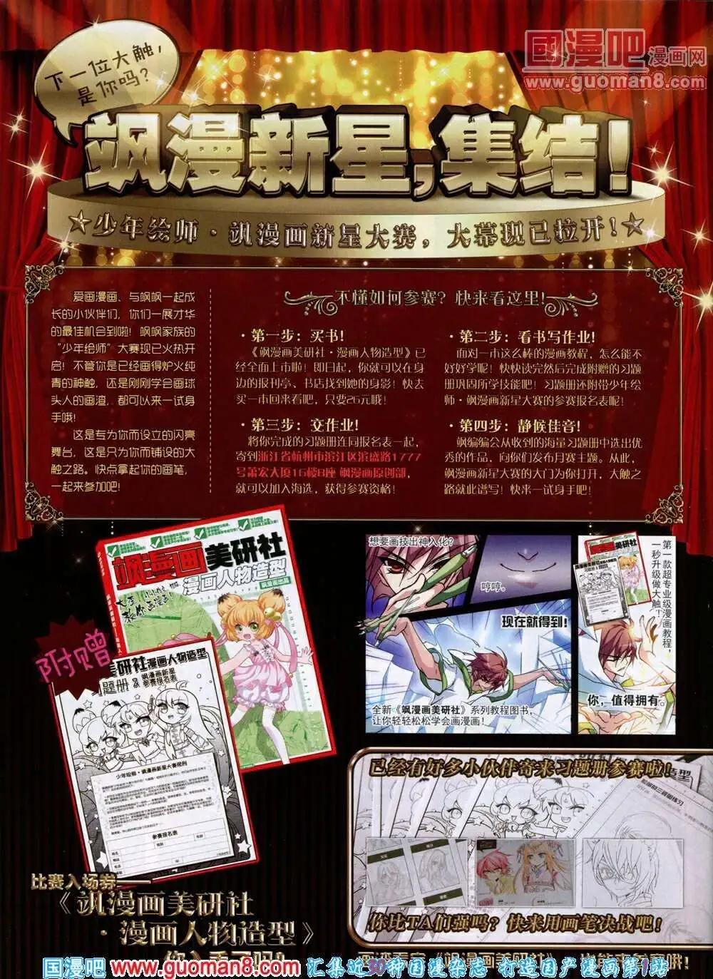 第49期 全本(1/2)-第27话