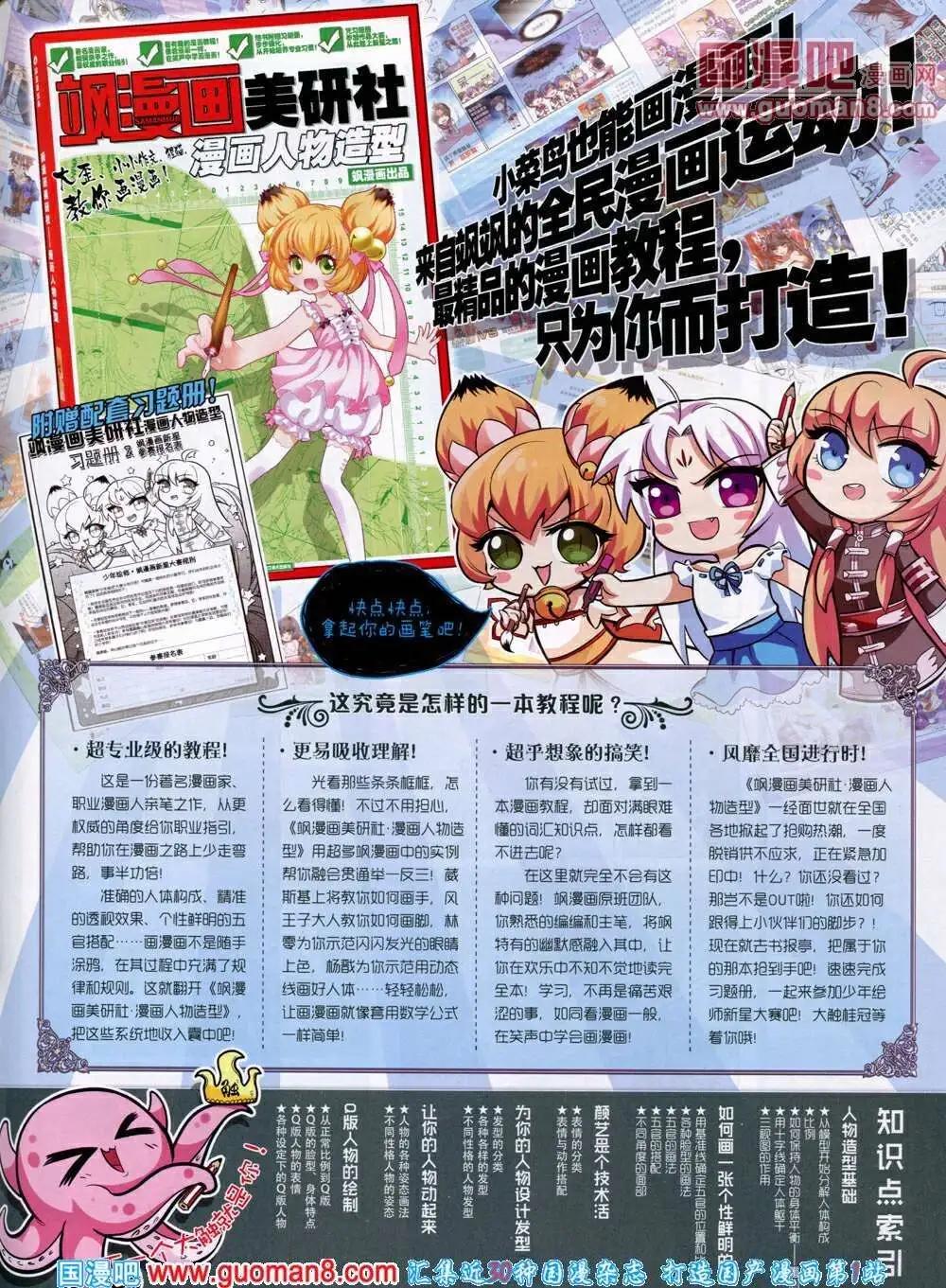 第49期 全本(1/2)-第27话