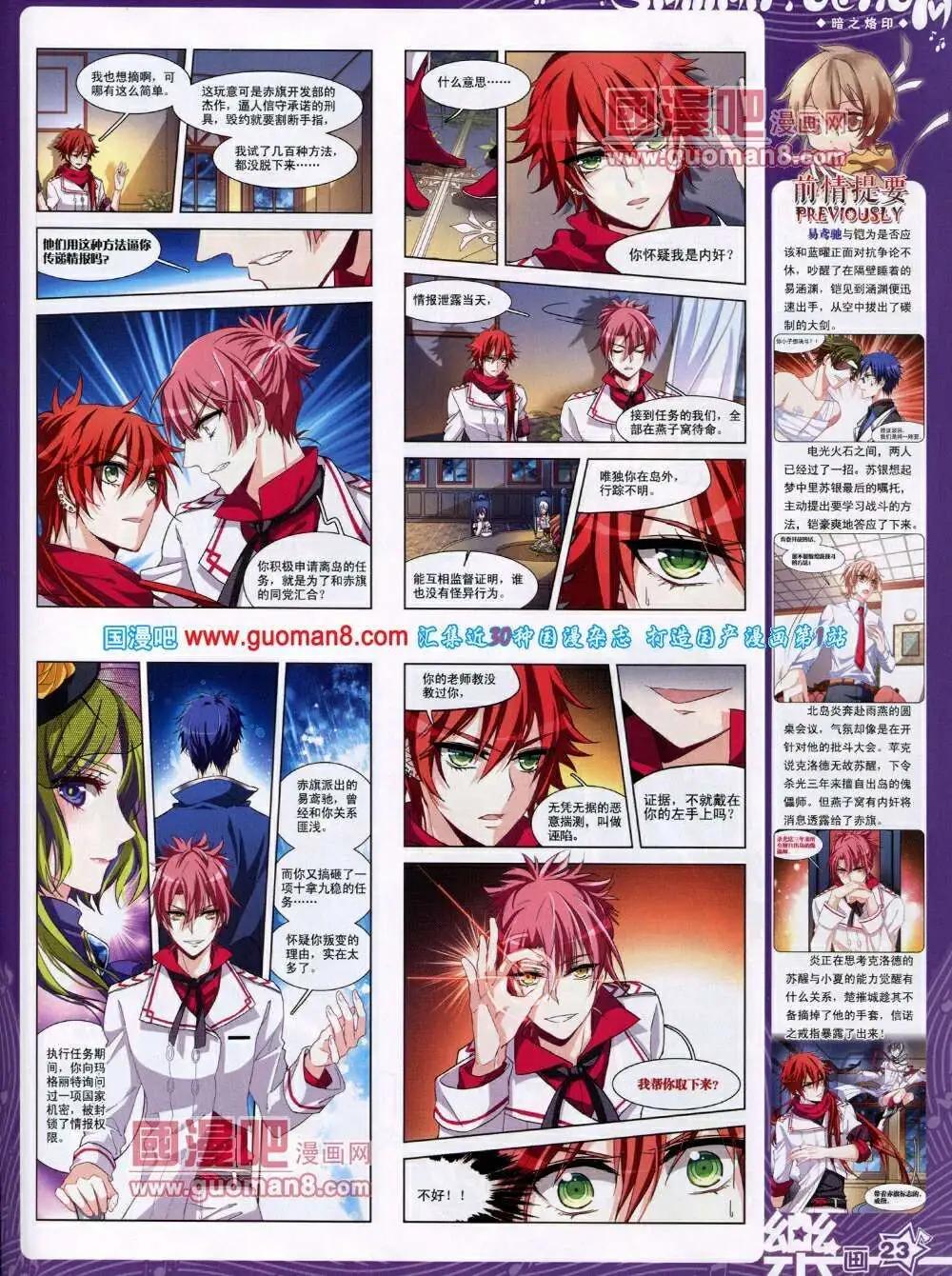 第49期 全本(1/2)-第27话