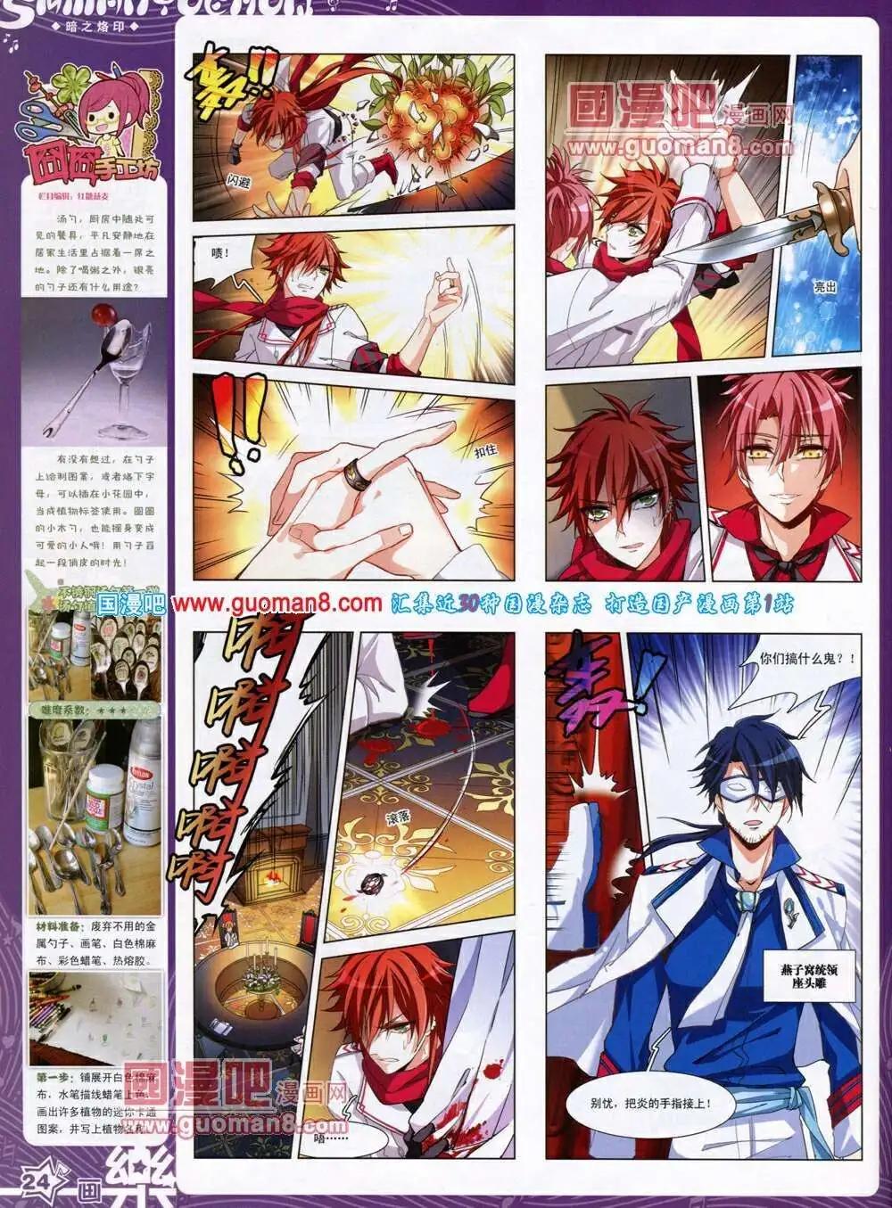 第49期 全本(1/2)-第27话