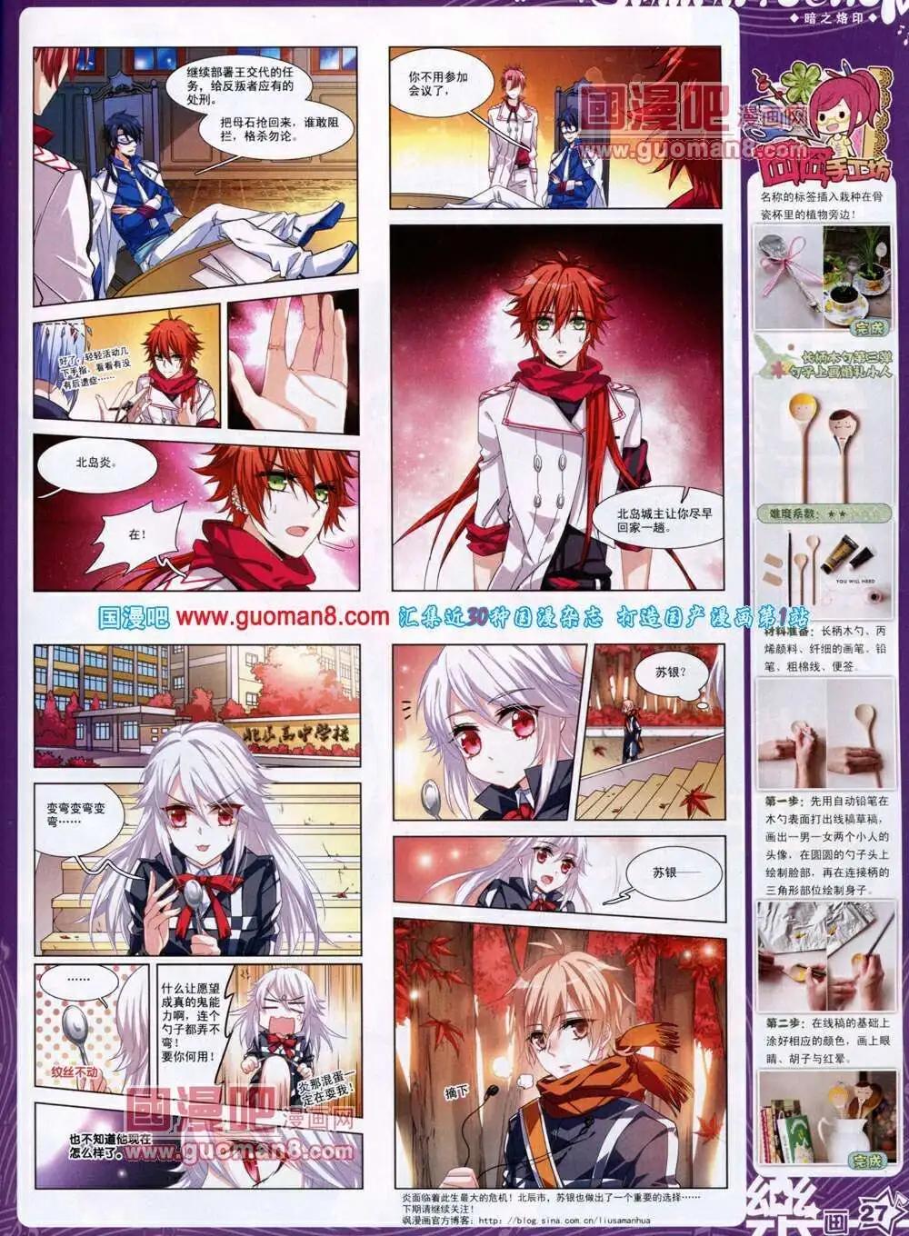 第49期 全本(1/2)-第27话