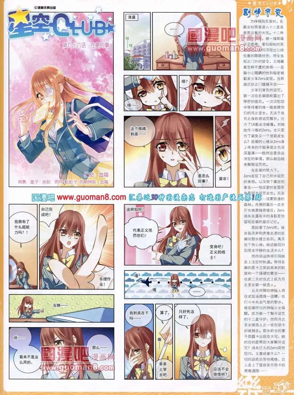 第49期 全本(1/2)-第27话