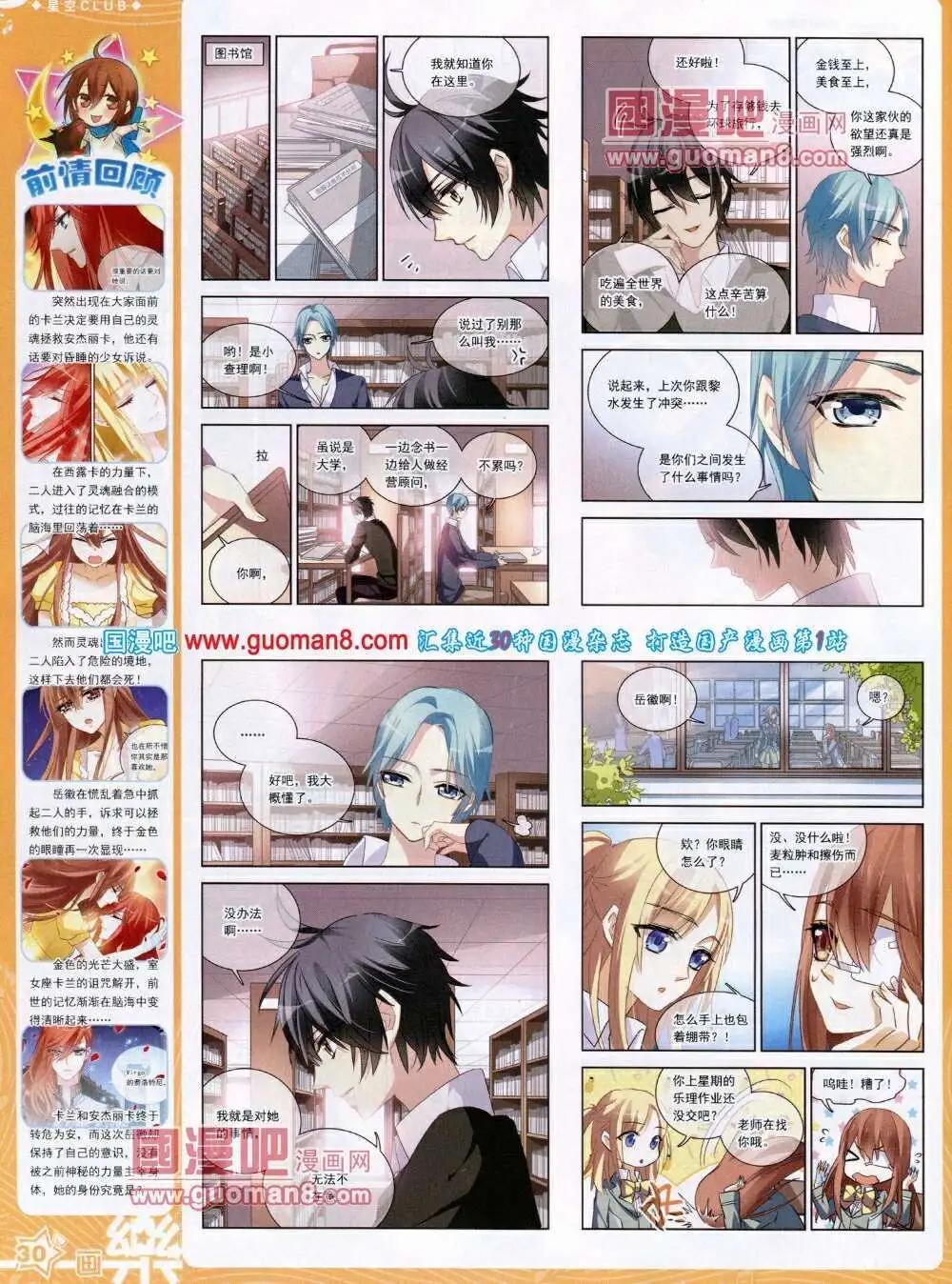 第49期 全本(1/2)-第27话